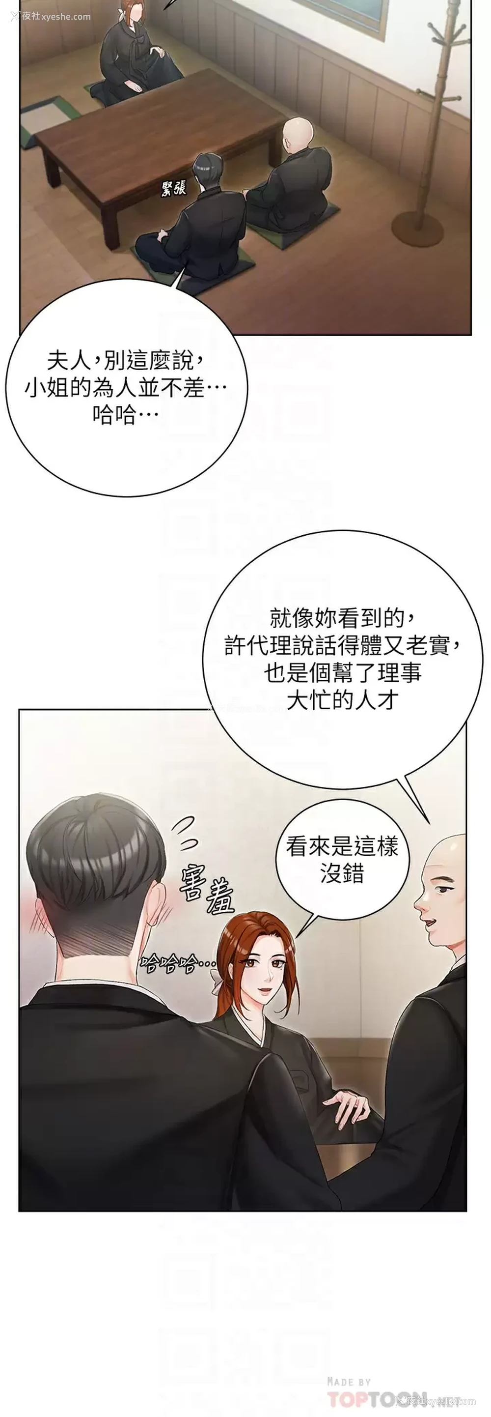 8P - 私宅女主人