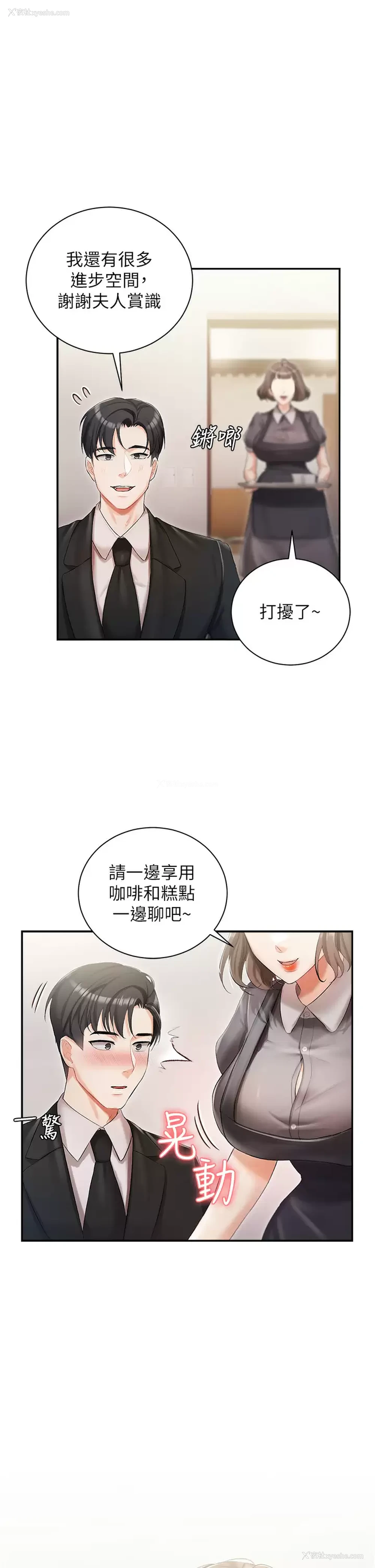 9P - 私宅女主人