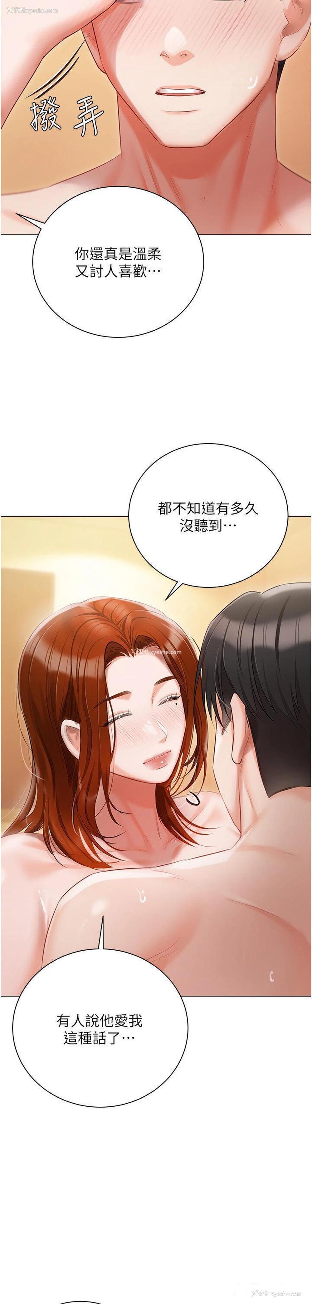 15P - 私宅女主人