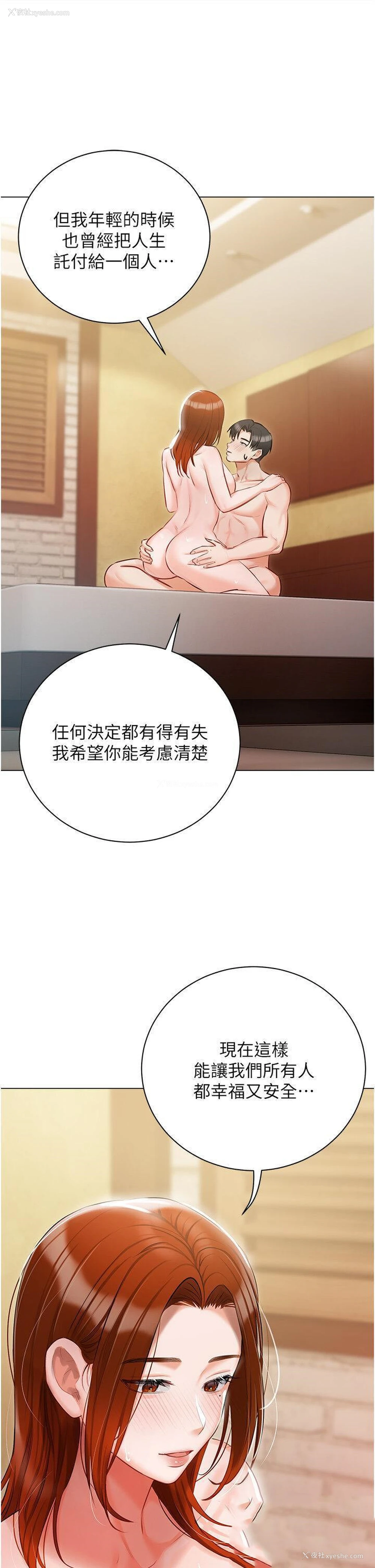 19P - 私宅女主人