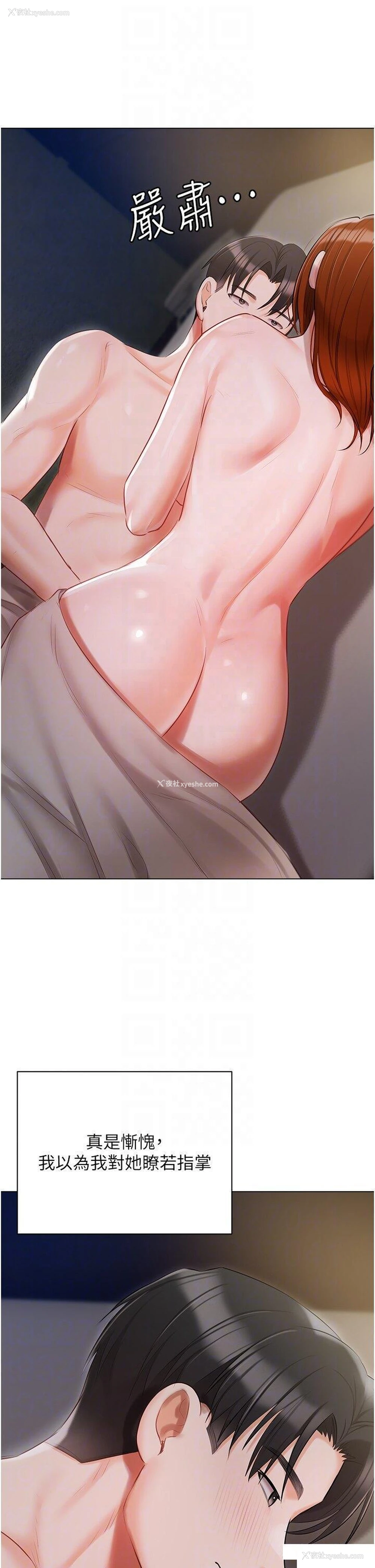 22P - 私宅女主人