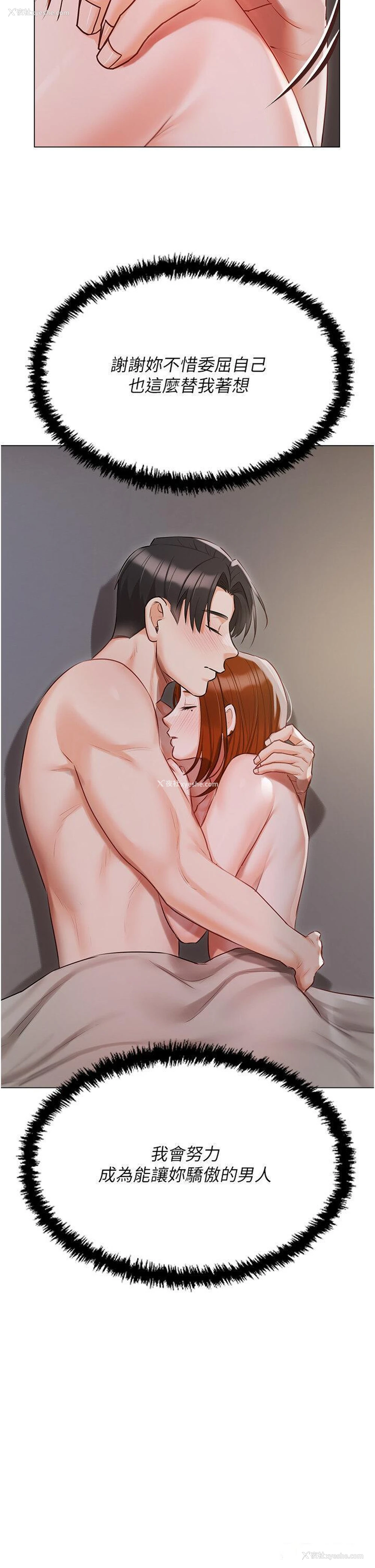 25P - 私宅女主人