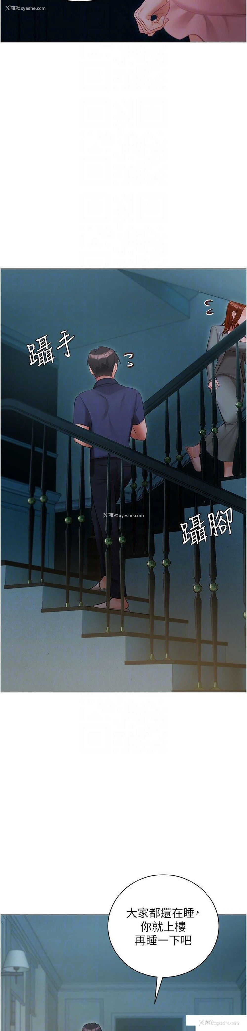 30P - 私宅女主人