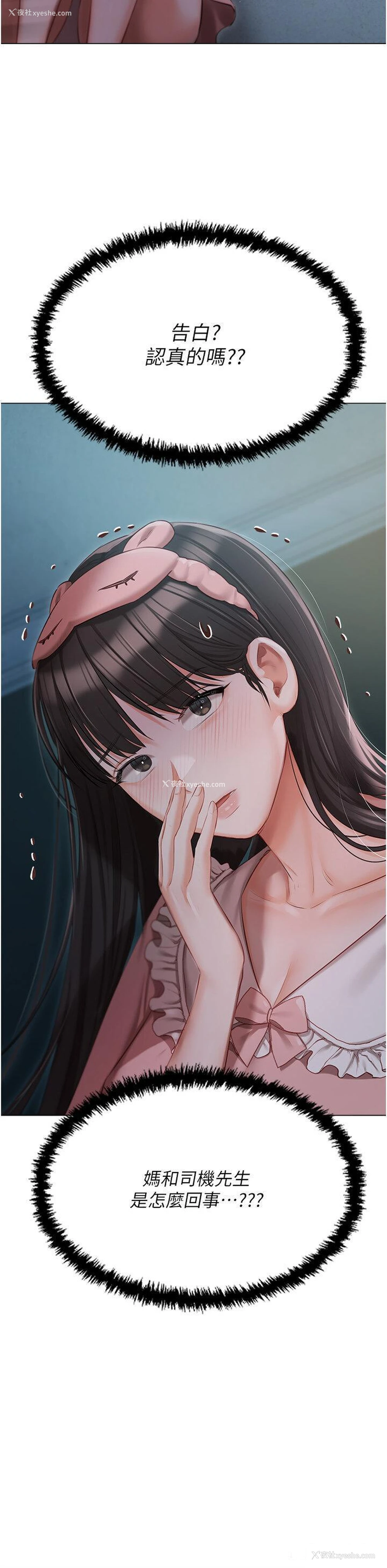 33P - 私宅女主人