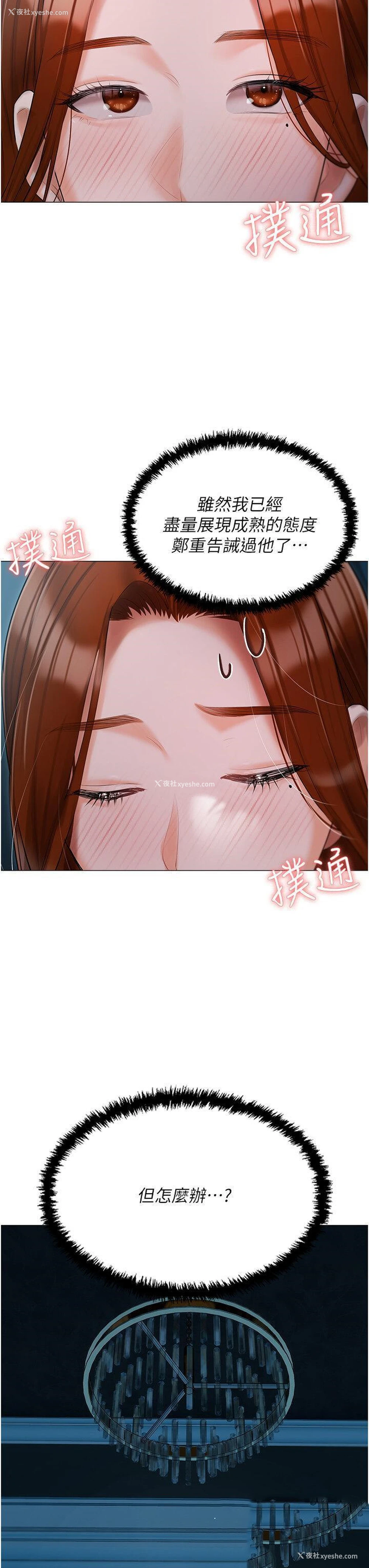 36P - 私宅女主人