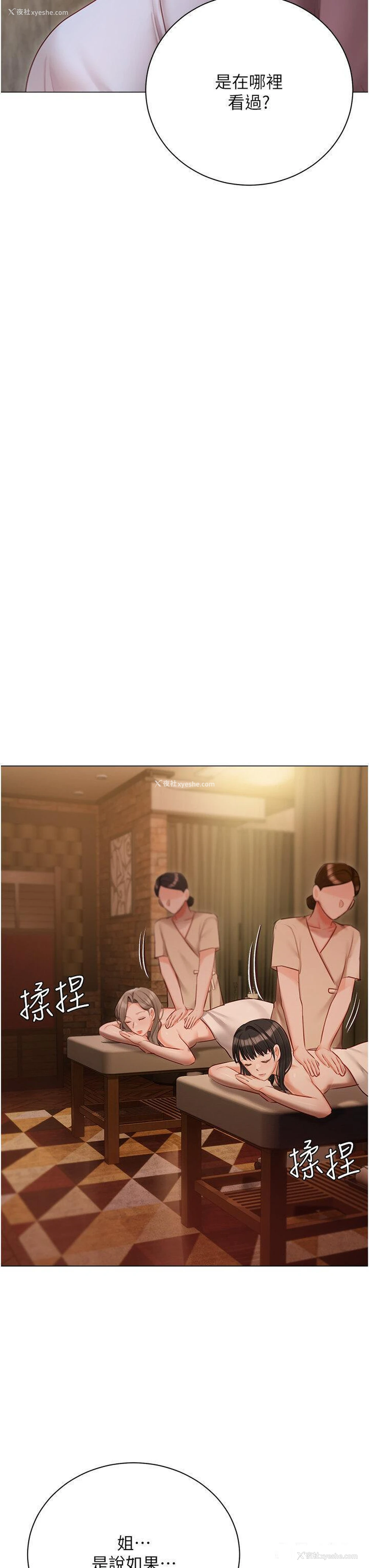 41P - 私宅女主人