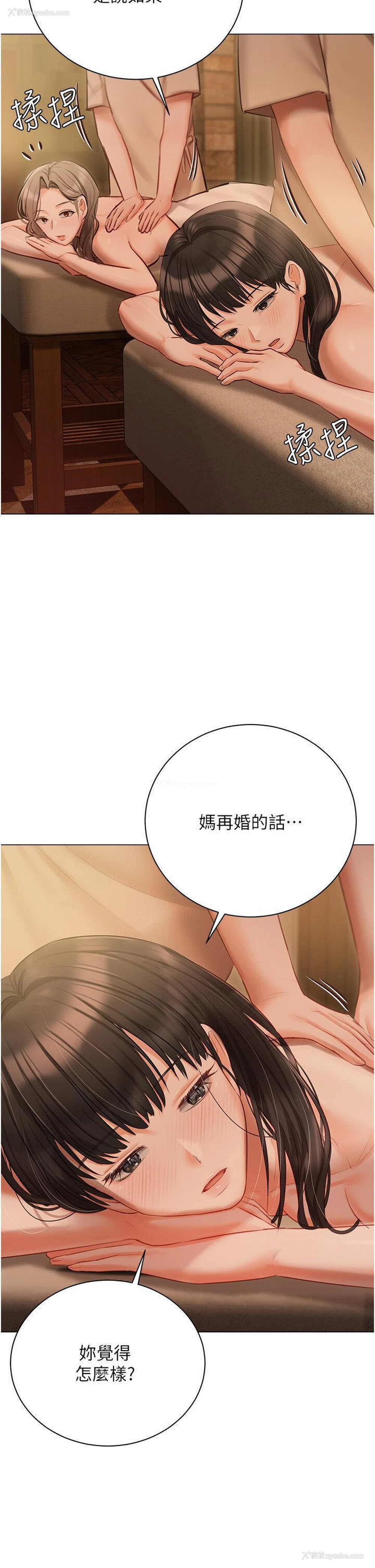 42P - 私宅女主人