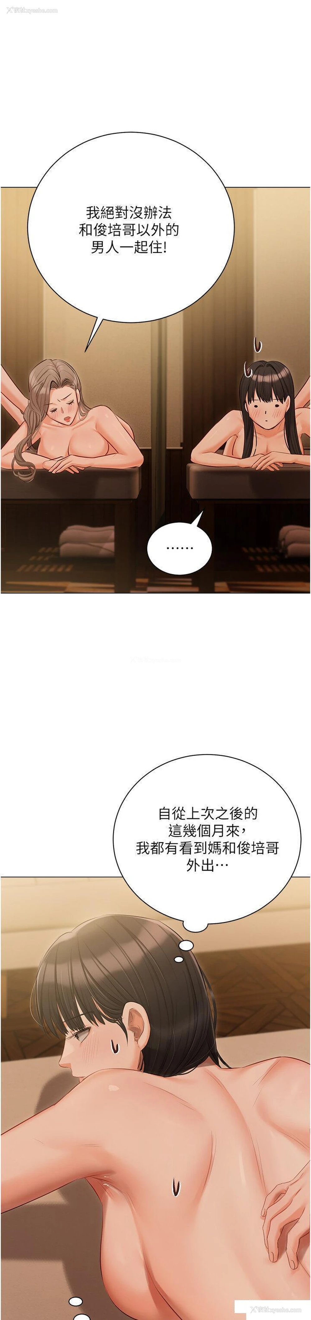 46P - 私宅女主人