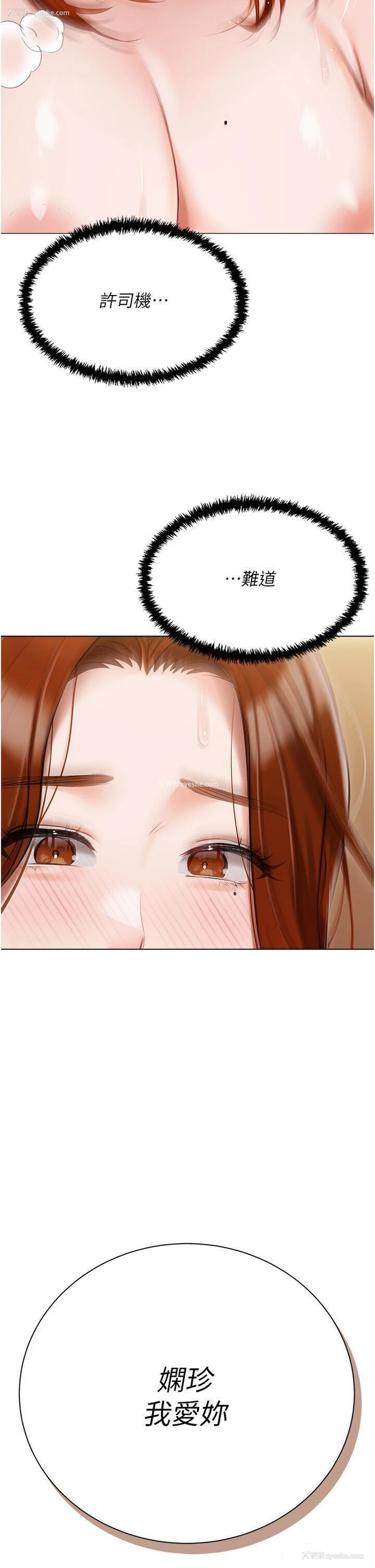 4P - 私宅女主人