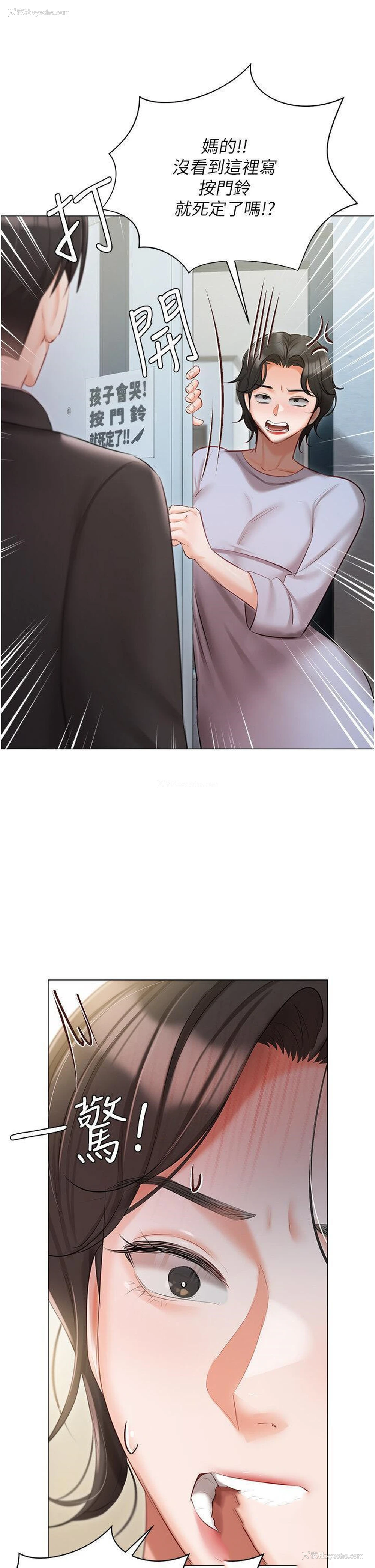 50P - 私宅女主人