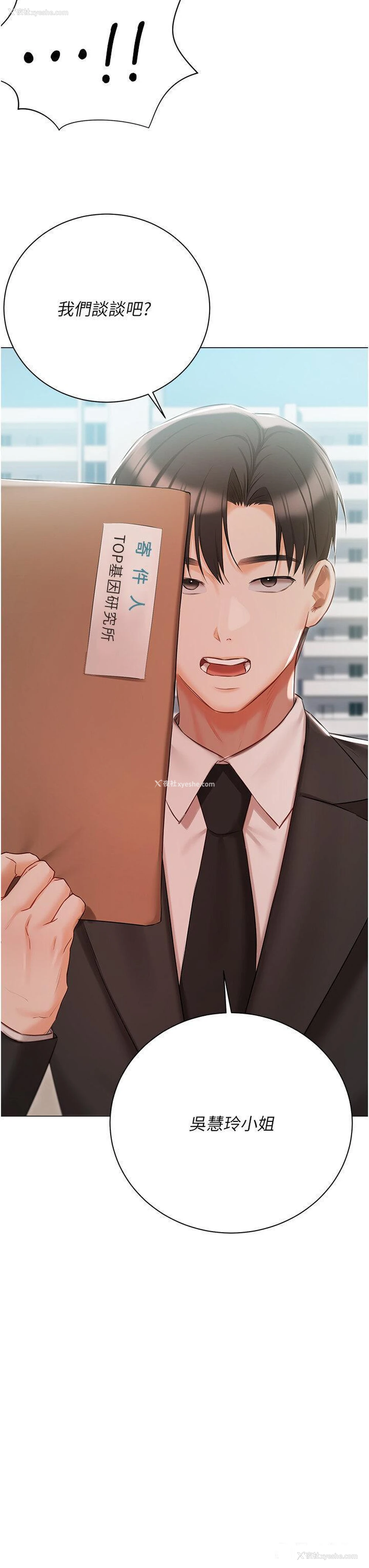 51P - 私宅女主人
