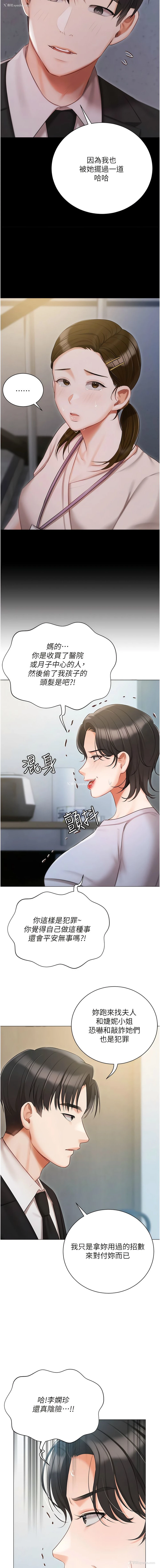 7P - 私宅女主人