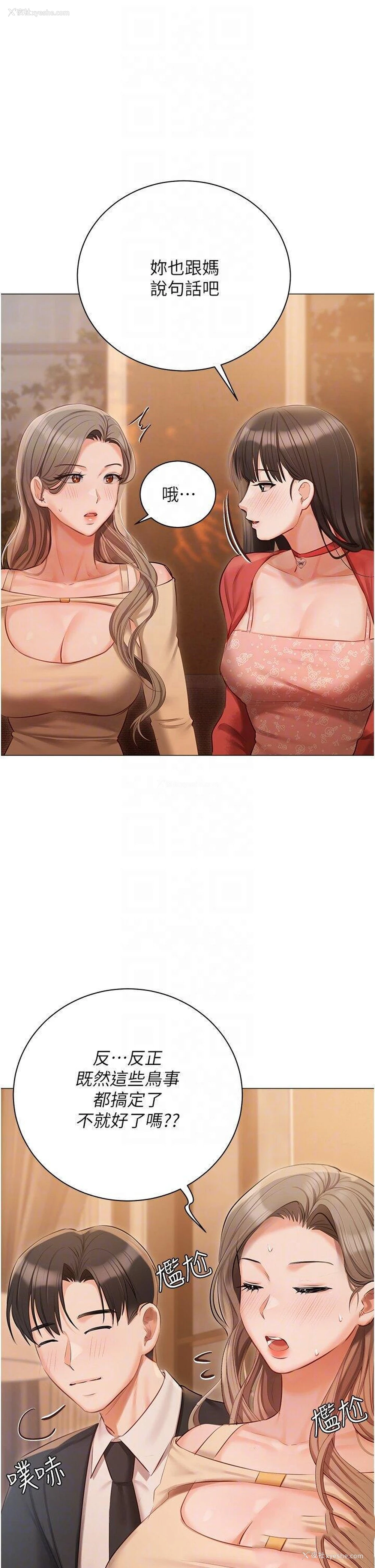 10P - 私宅女主人