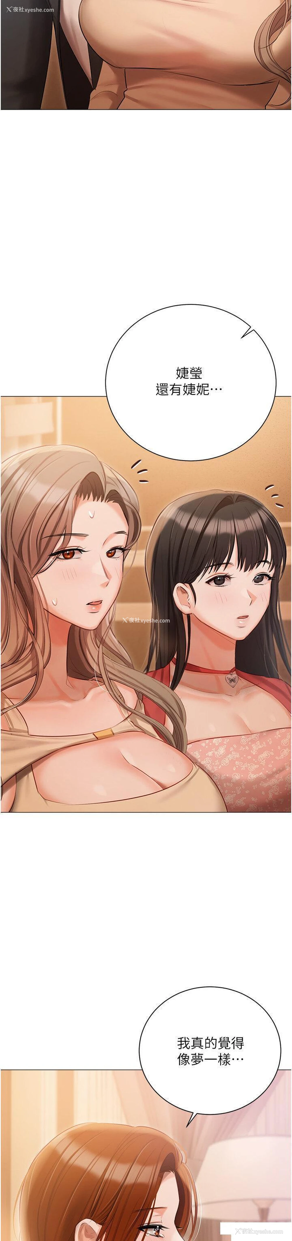 11P - 私宅女主人