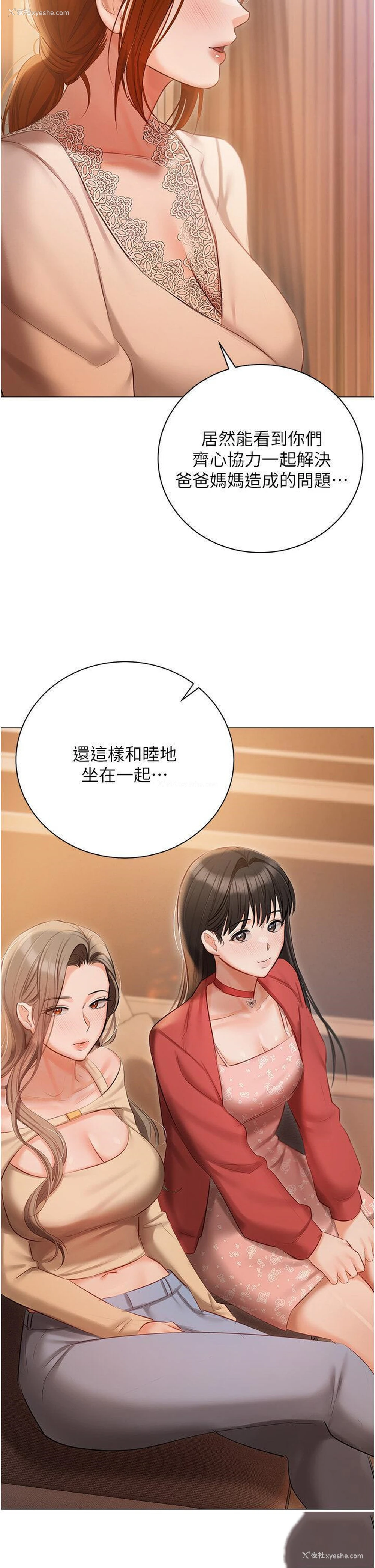 12P - 私宅女主人