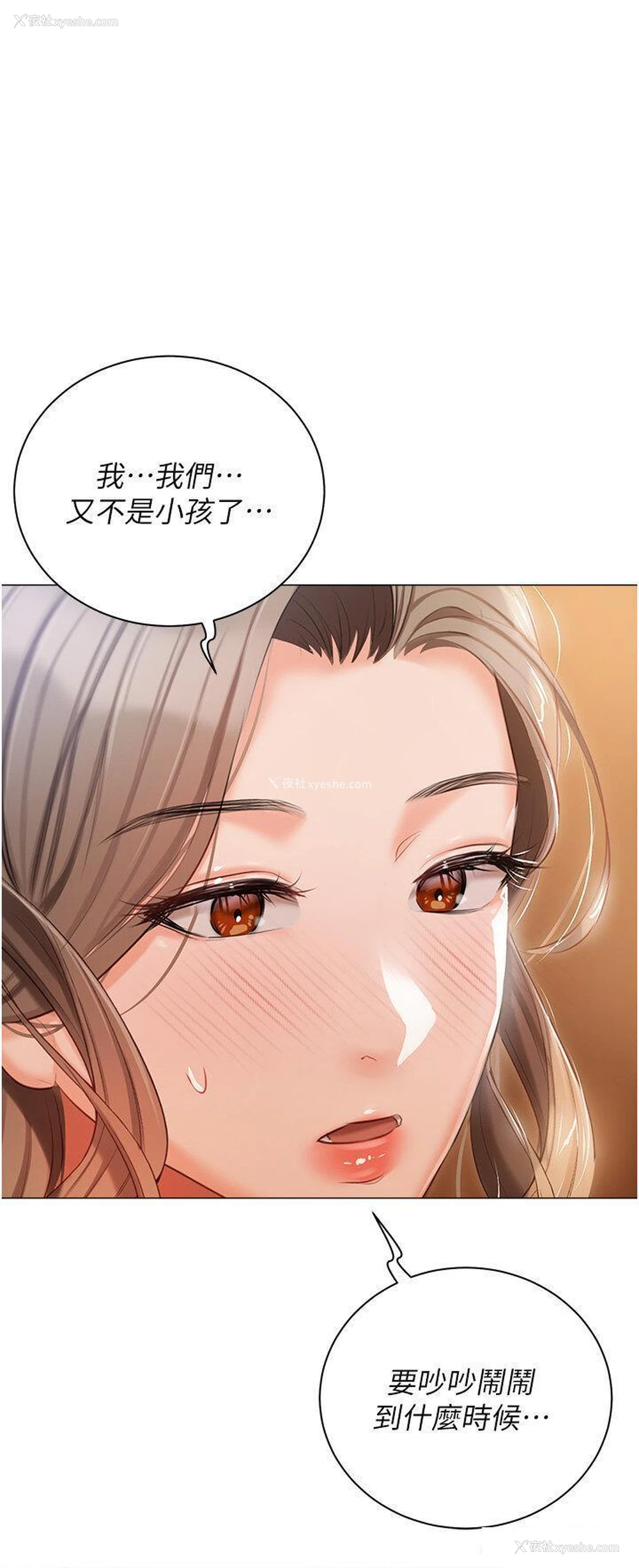 13P - 私宅女主人