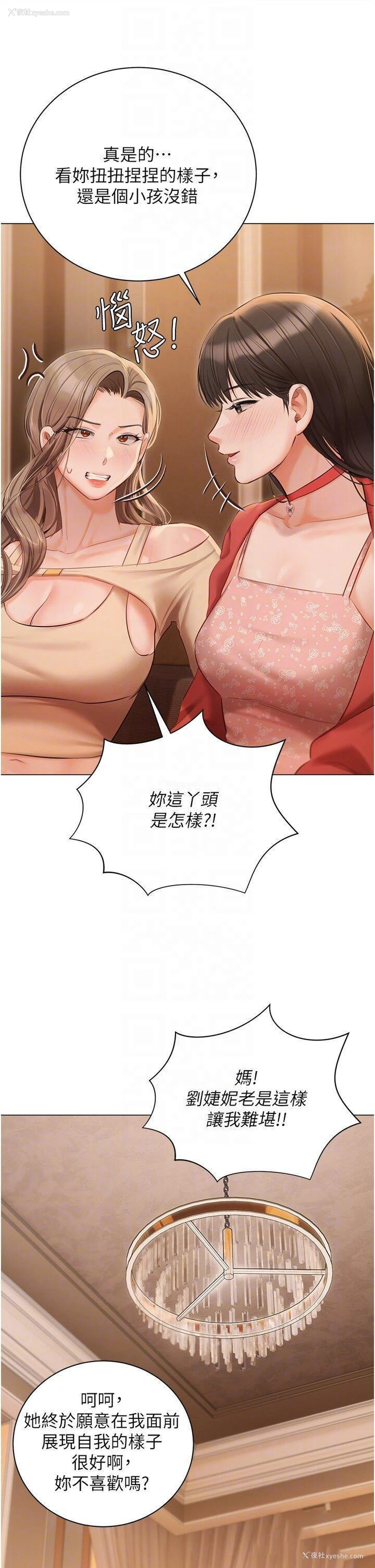 14P - 私宅女主人