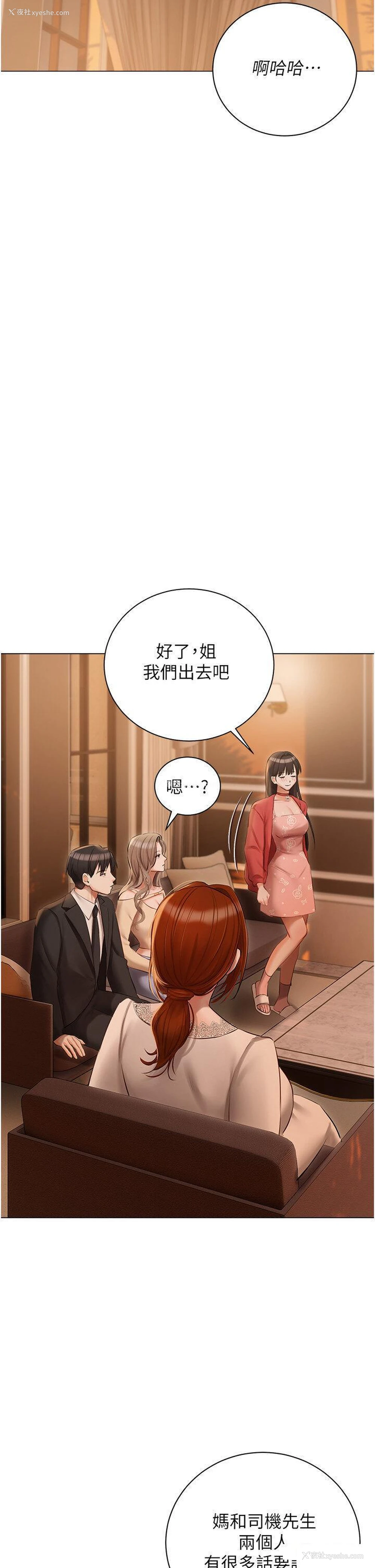 15P - 私宅女主人