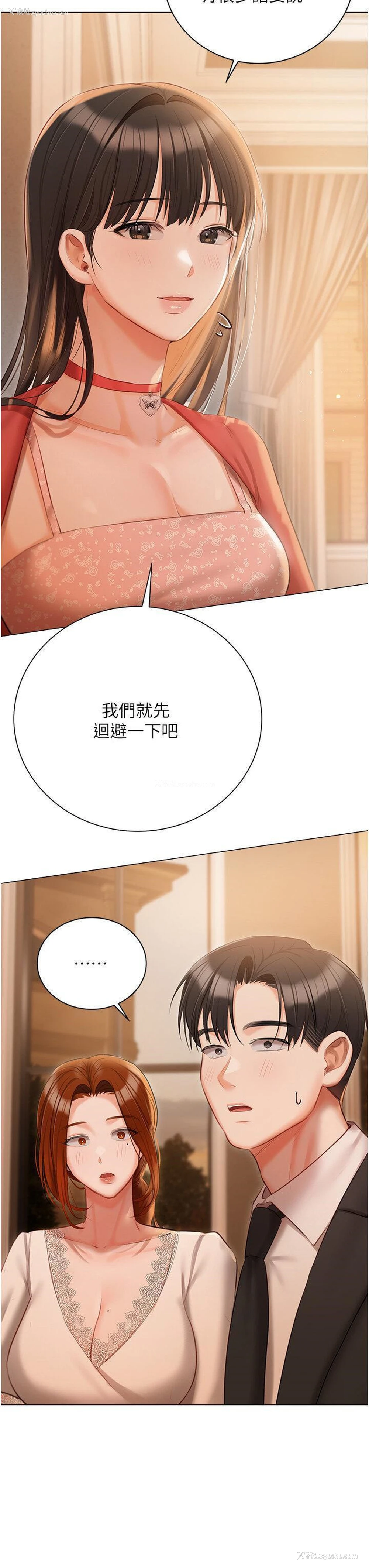 16P - 私宅女主人