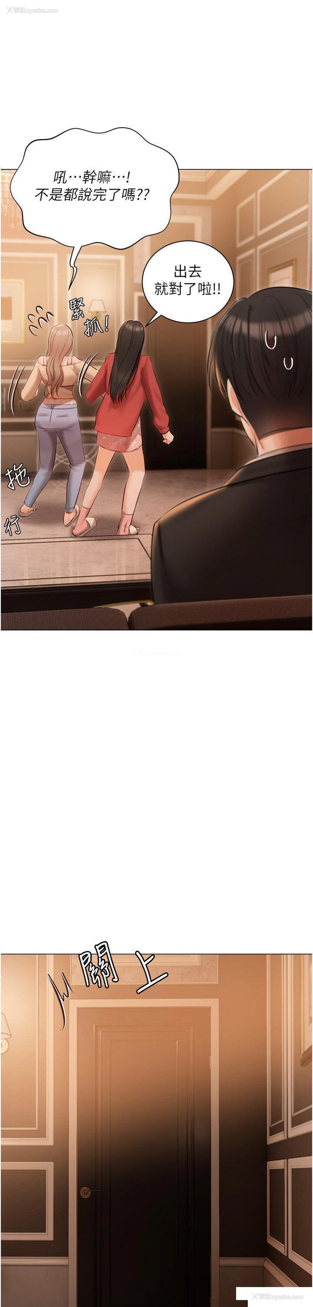 17P - 私宅女主人