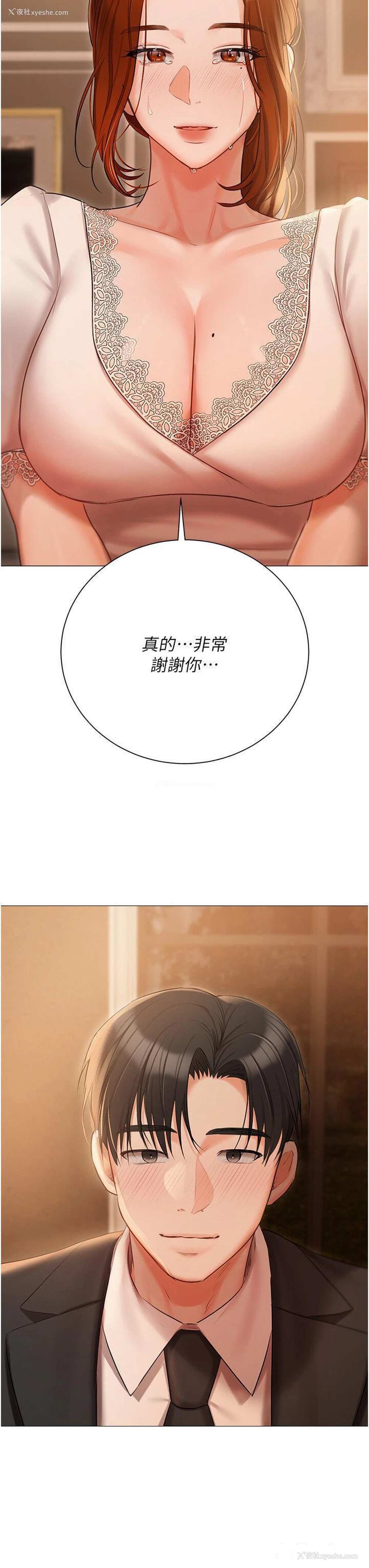 21P - 私宅女主人