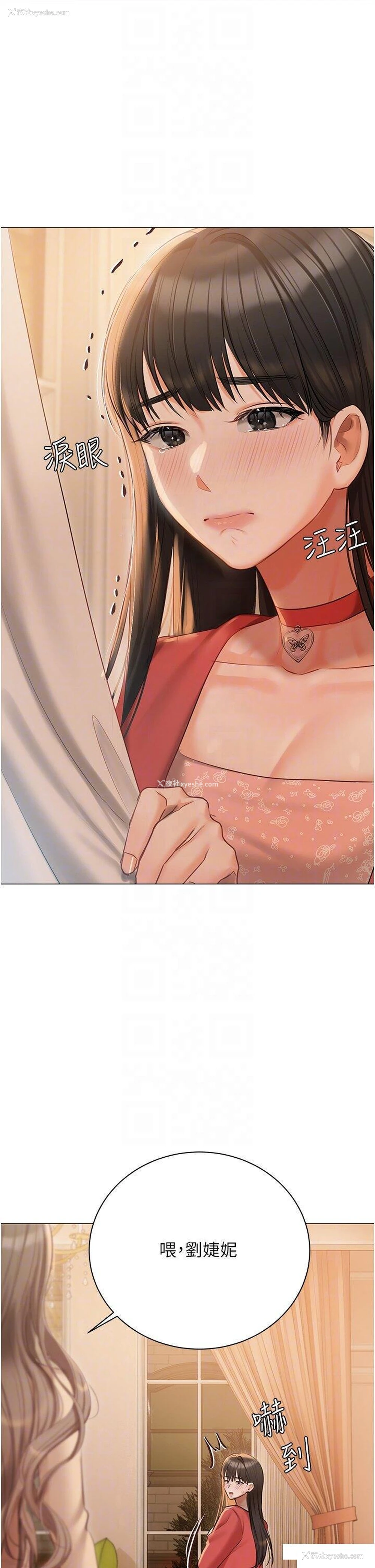 24P - 私宅女主人