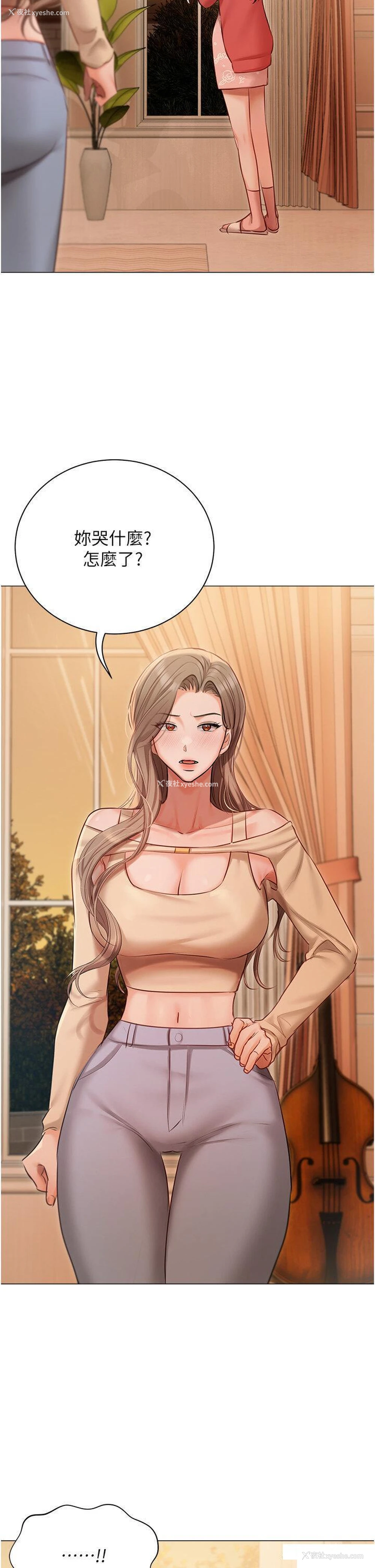 25P - 私宅女主人