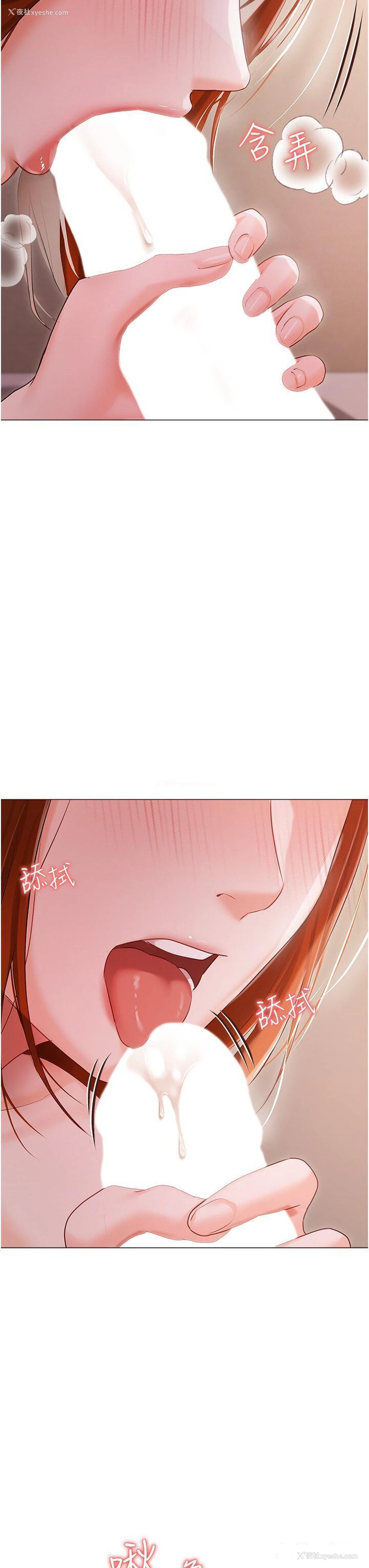 31P - 私宅女主人