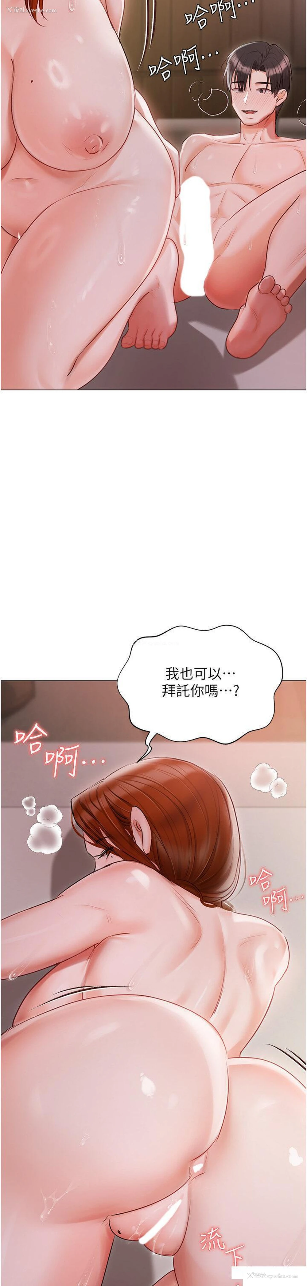 40P - 私宅女主人