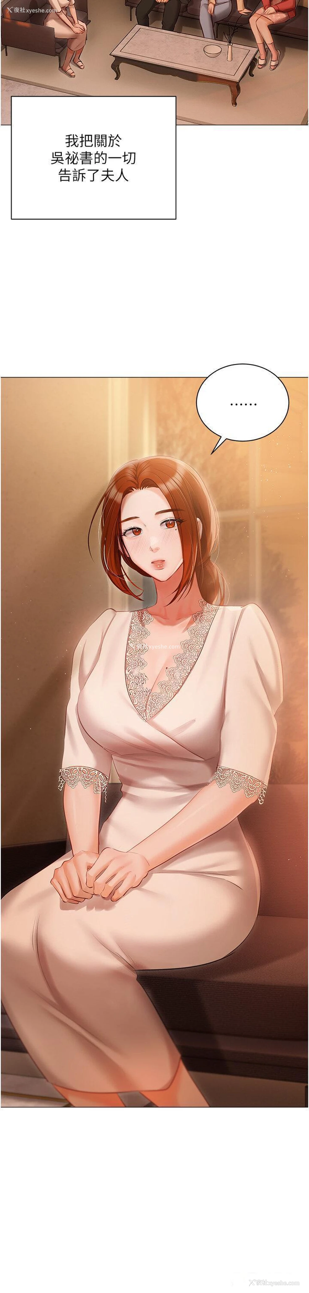5P - 私宅女主人