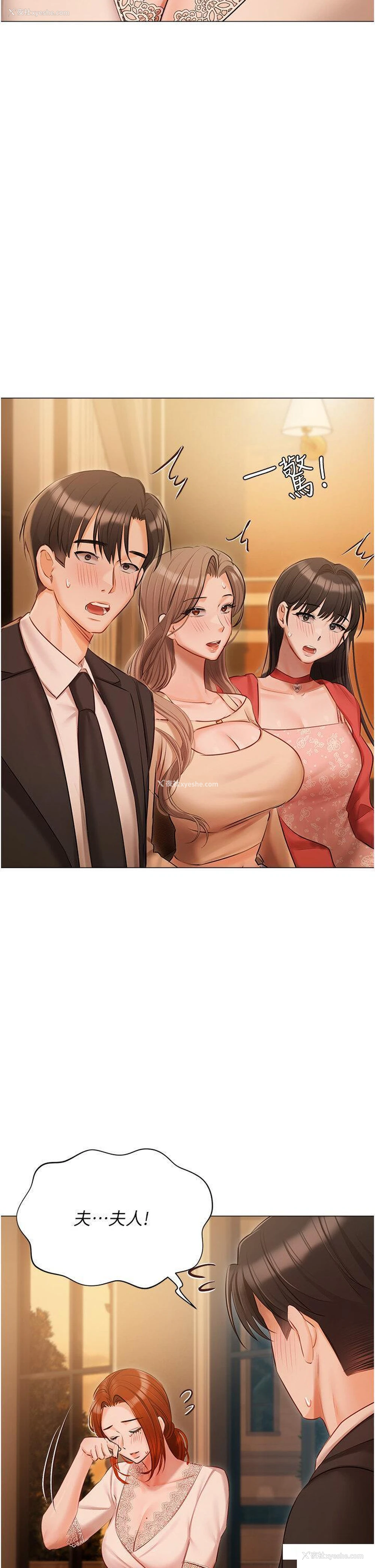 7P - 私宅女主人