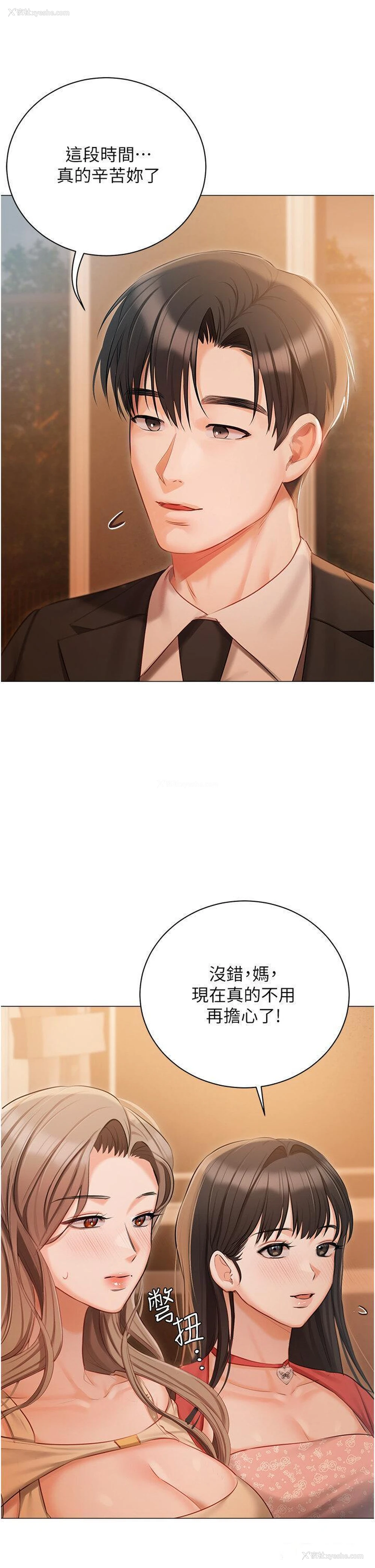 9P - 私宅女主人