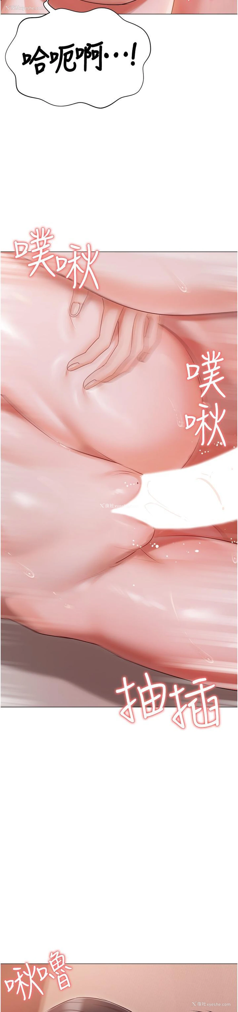 12P - 私宅女主人