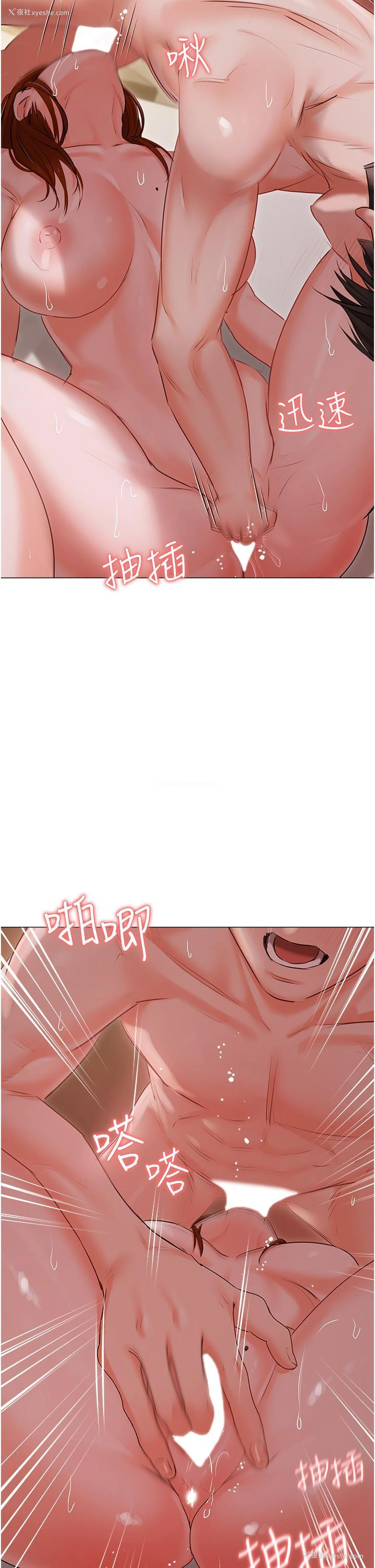 16P - 私宅女主人