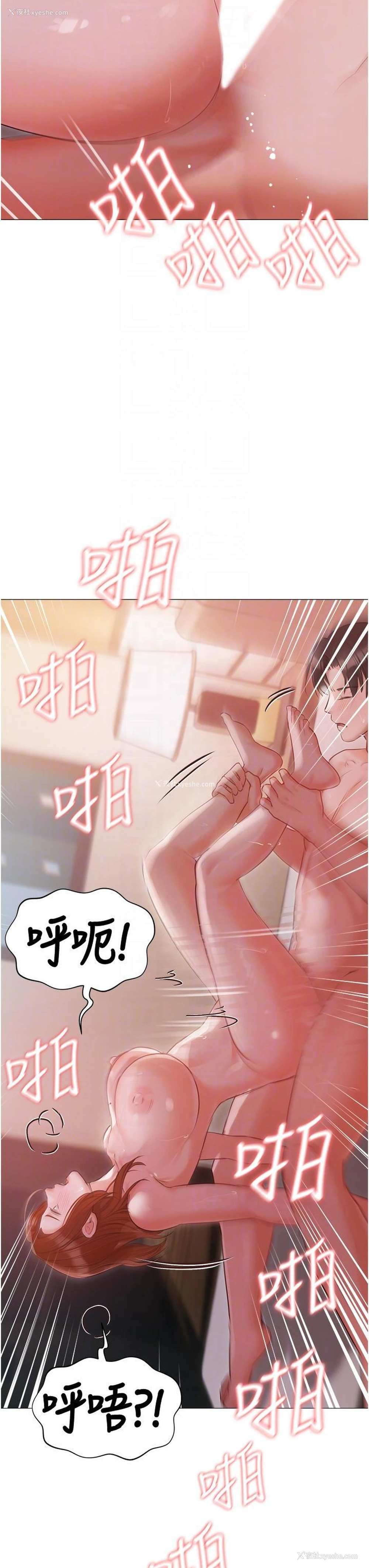 30P - 私宅女主人
