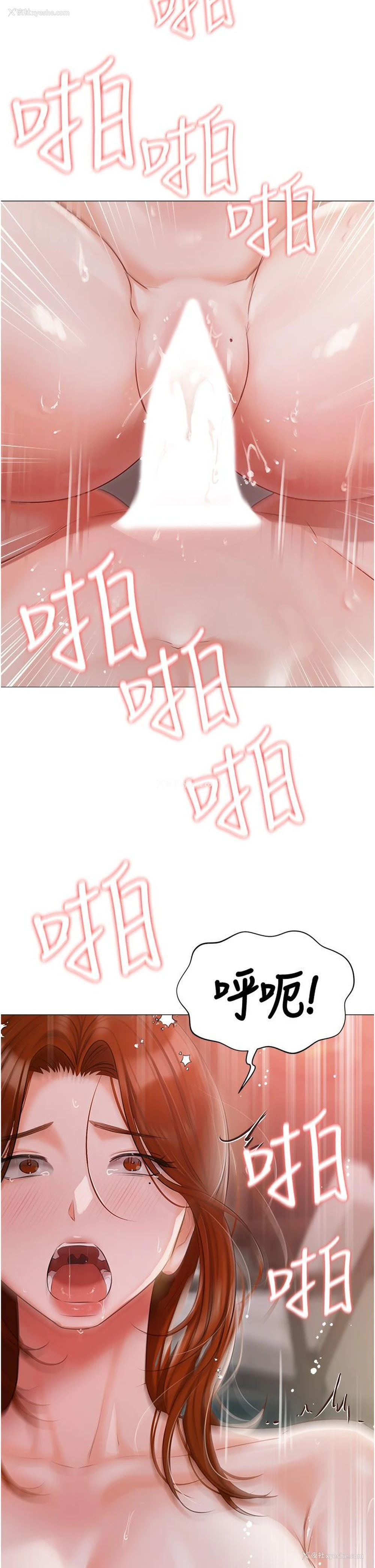 31P - 私宅女主人