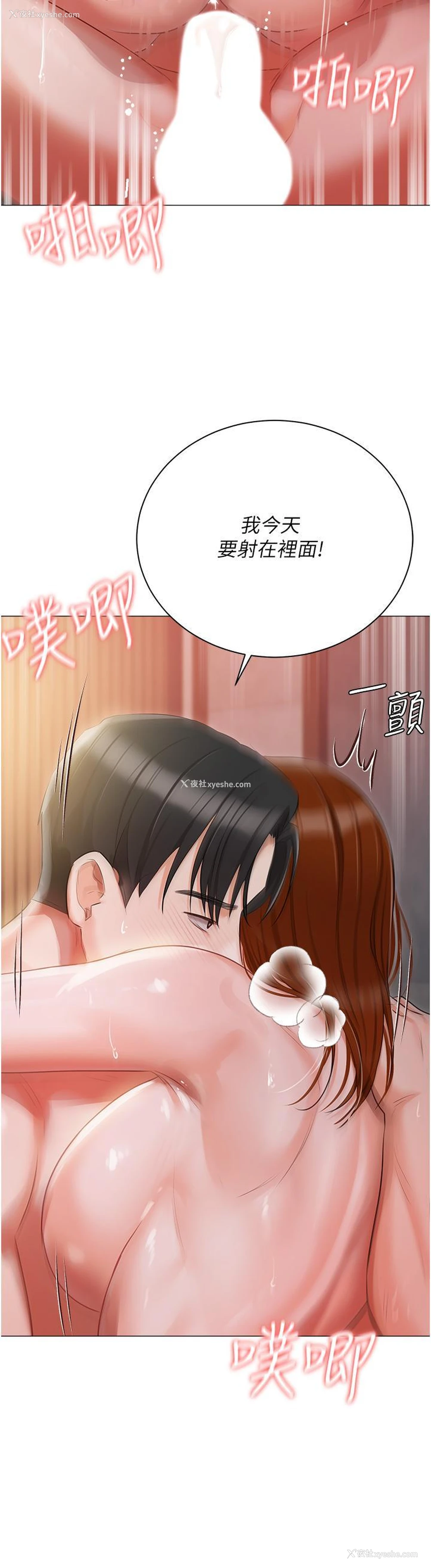 37P - 私宅女主人