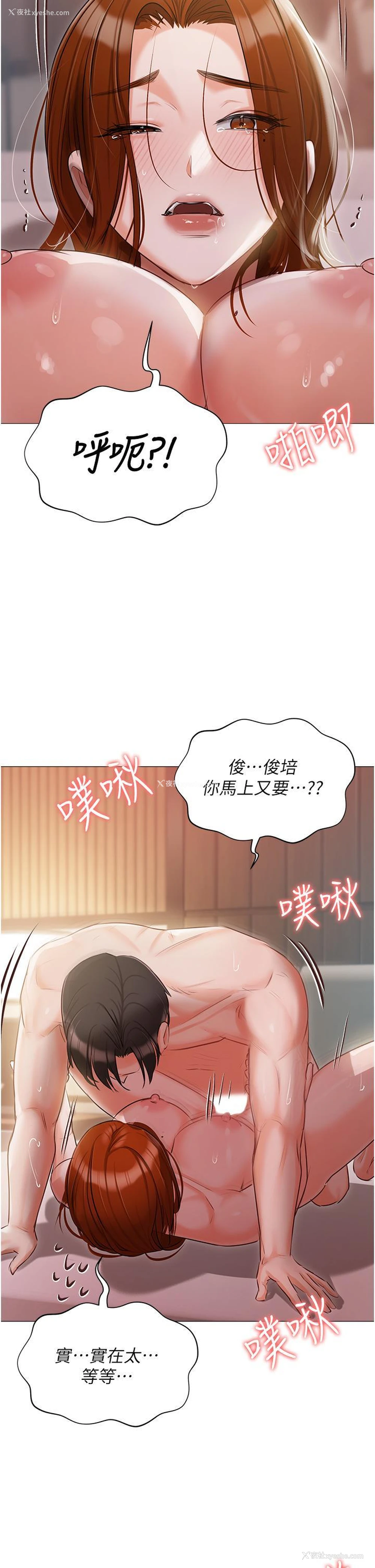 46P - 私宅女主人