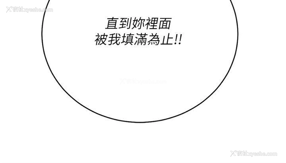 48P - 私宅女主人