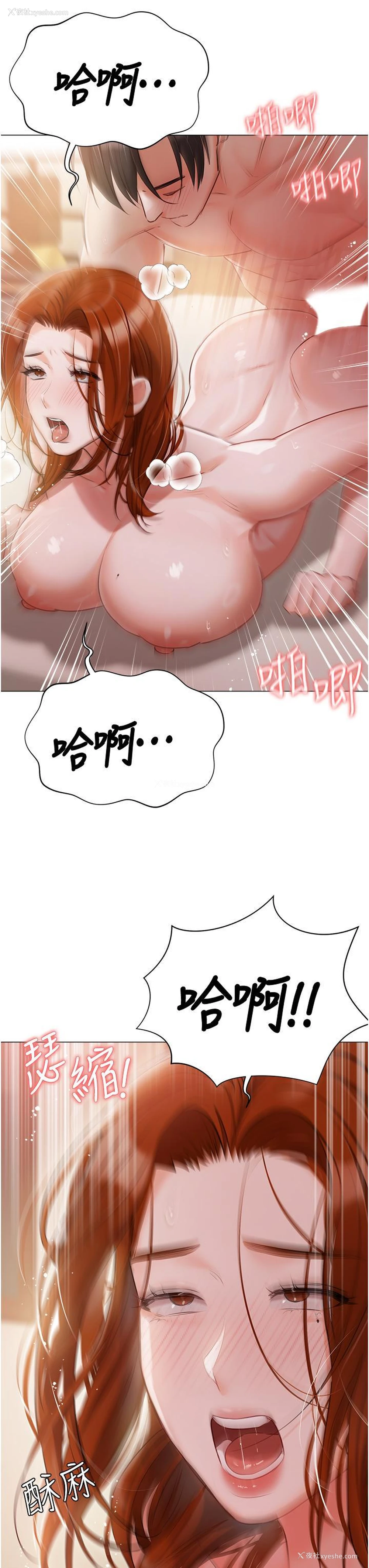 7P - 私宅女主人