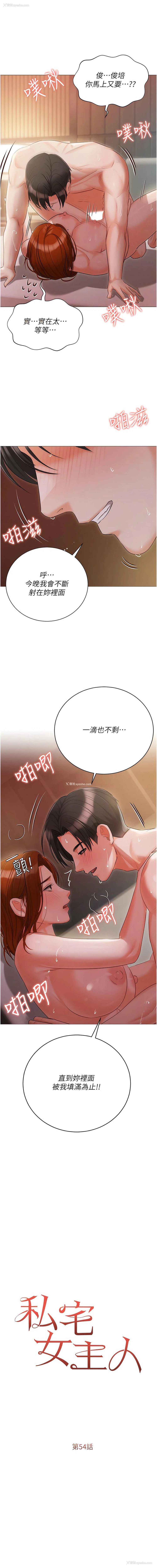 1P - 私宅女主人