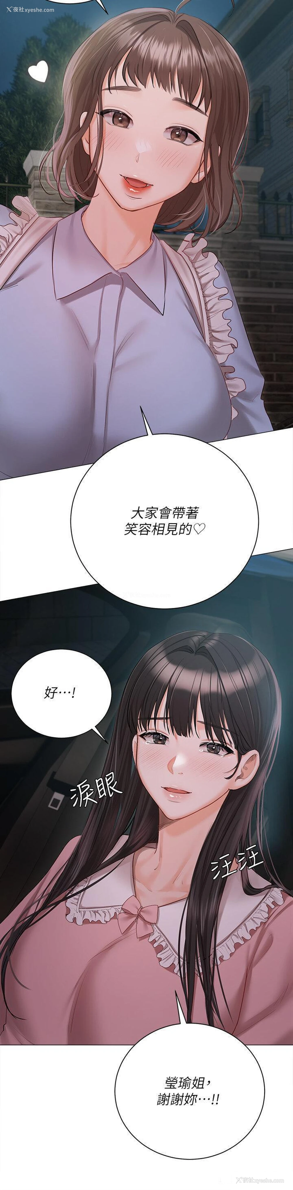 12P - 私宅女主人