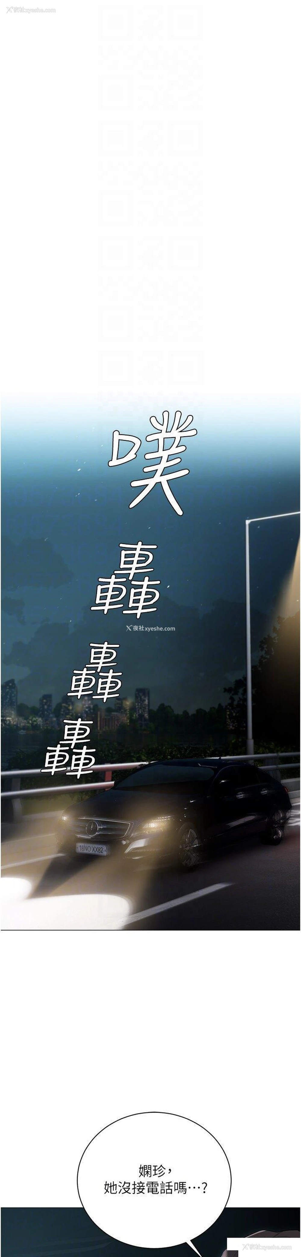 13P - 私宅女主人
