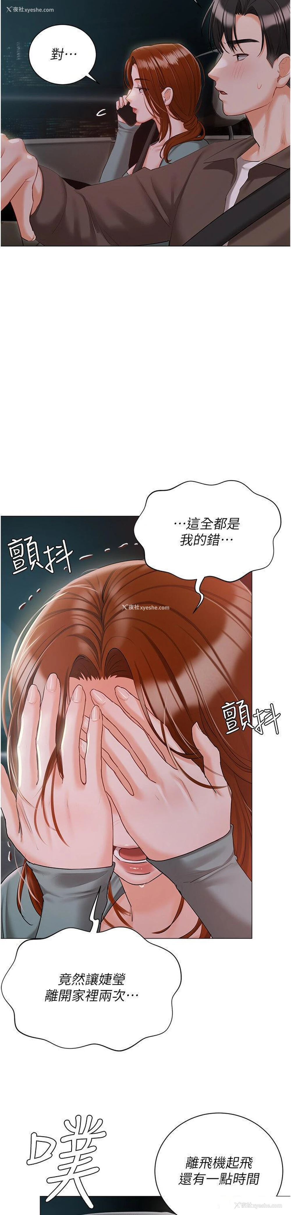 14P - 私宅女主人
