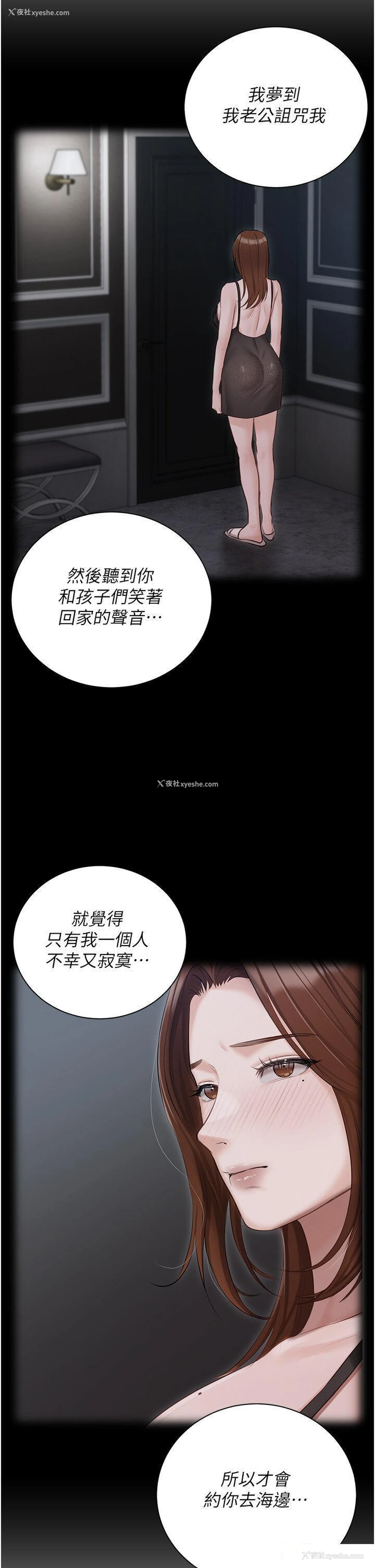16P - 私宅女主人