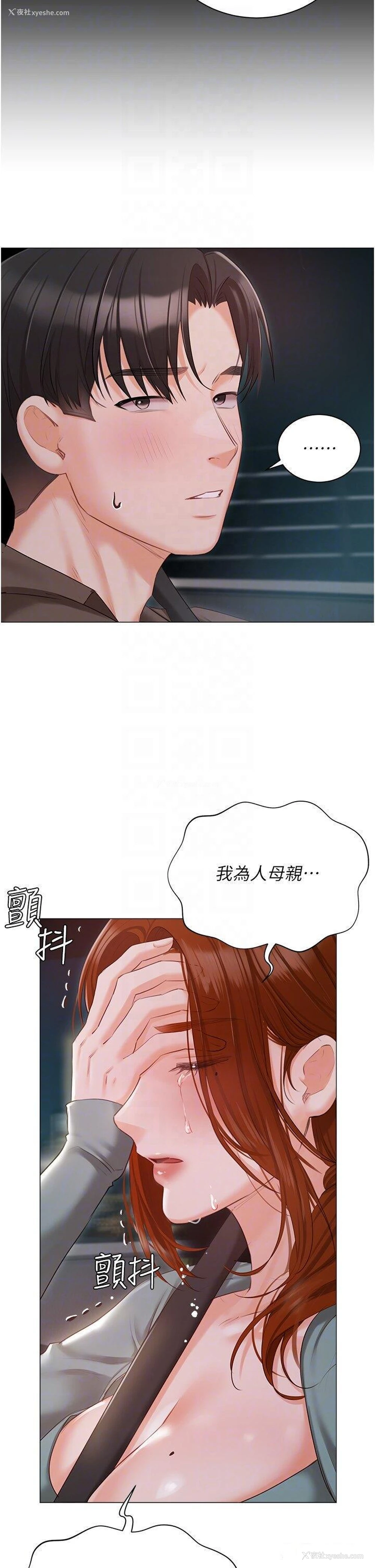 17P - 私宅女主人