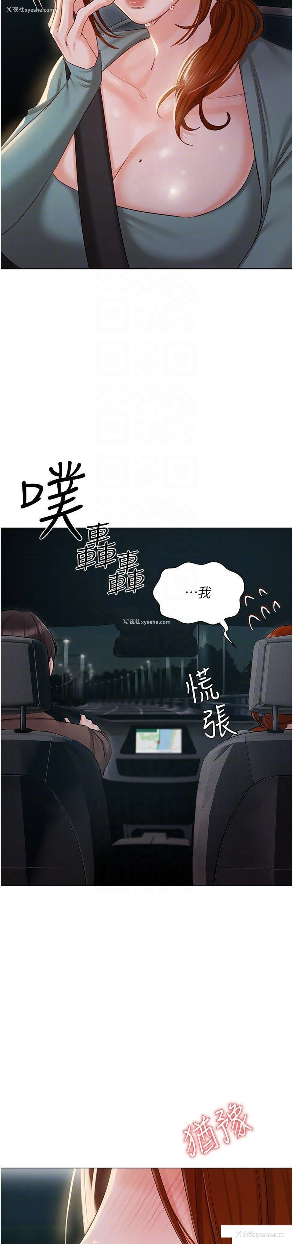 21P - 私宅女主人