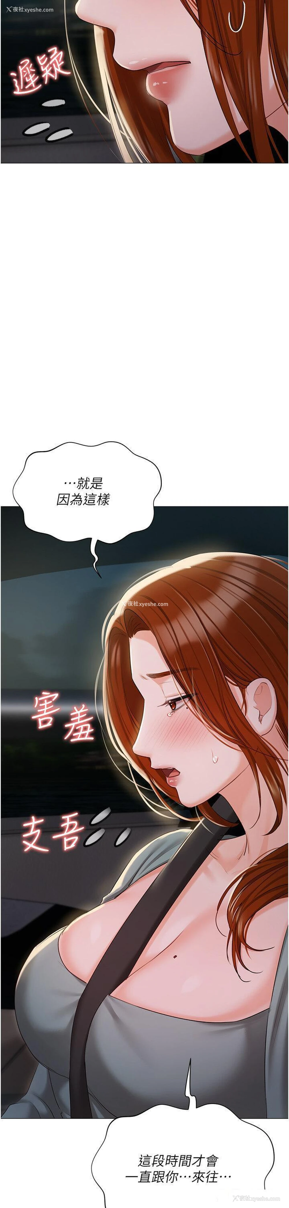 22P - 私宅女主人