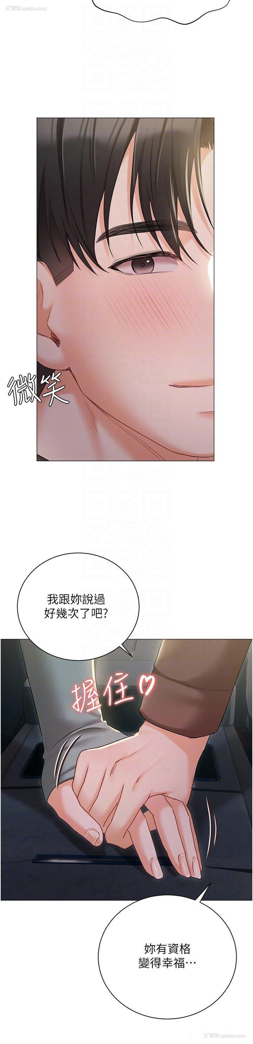 23P - 私宅女主人