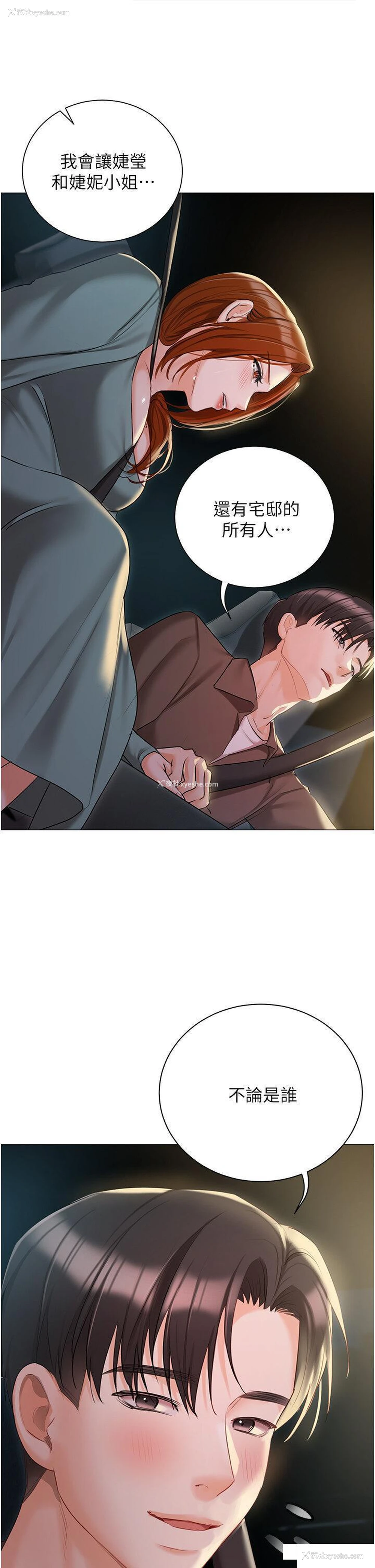 24P - 私宅女主人